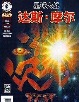星球大战:达斯·摩尔 )