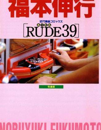 RUDE39