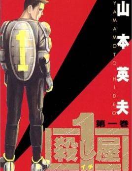 杀手阿一