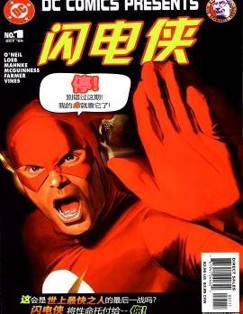 DC漫画呈现:闪电侠