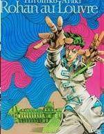 岸边露伴卢浮宫之行