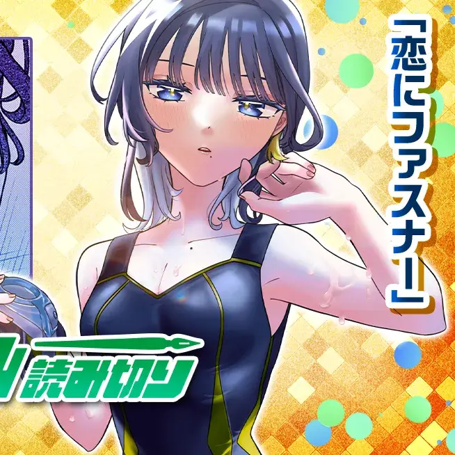 预恋以链 [绿茶汉化组/萌木汉化组] [卯花りりか] 恋にファスナー