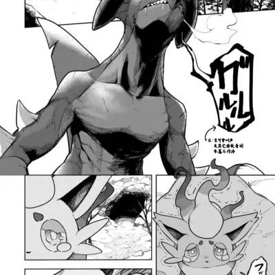 （Zn个人汉化）[Aniki]雪山上的索罗亚