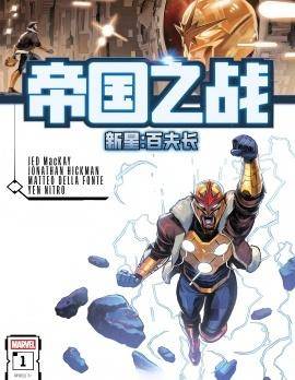 帝国之战：百夫长