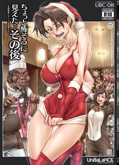 [UnBaLanCE] ちょっと怖そうに见えた…その后