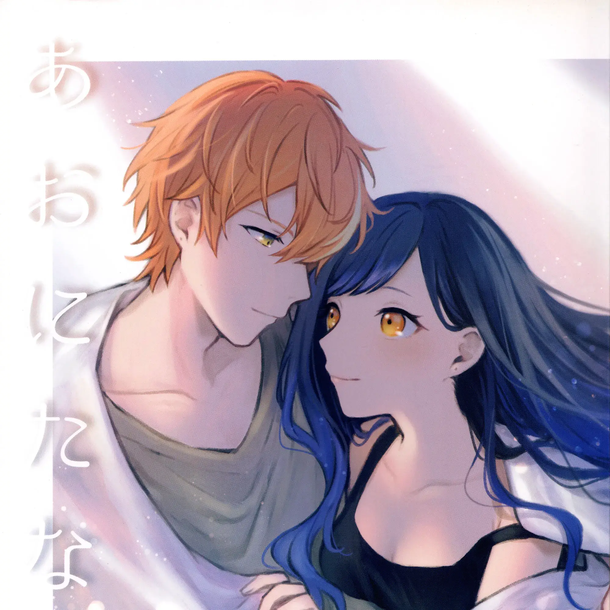 青蓝尽染的云氲 [鹅妈妈汉化组] [ちづ] あおにたなびく