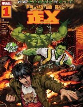阿玛迪斯赵20周年纪念特刊