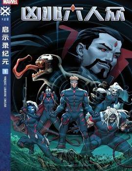 凶兆六人众2025