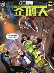 企鹅人