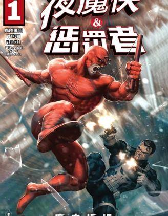 夜魔侠与惩罚者：魔鬼扳机