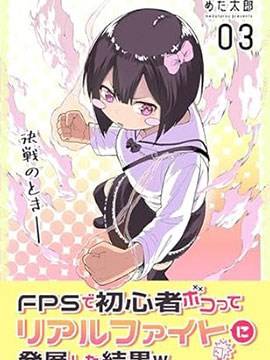 跟网友线下见面后发现来的是美少女