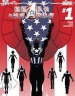 美国队长与神威复仇者Avengers NOW!