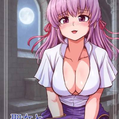 (C106)[ほしとつきと(あきはら凉)]圣女とイカせ屋の夜(夜明け前より瑠璃色な)[中国翻译]
