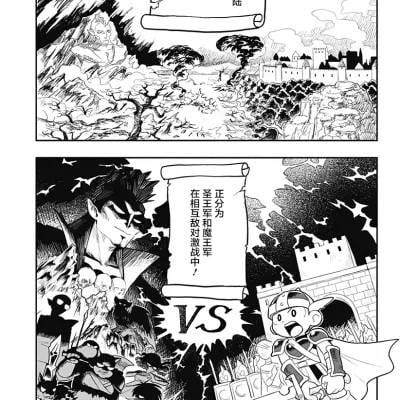 DARKSIDE勇者[绿茶汉化组][トザキ]ダークサイド勇者