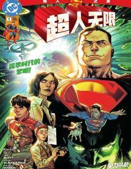 超人无限