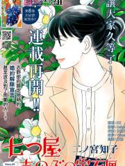 当铺 志野部的宝石匣