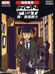 漫威之声-无限条漫