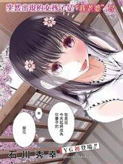 翠花是少子化担当