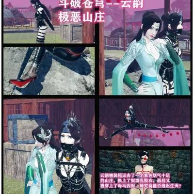 [妖狐吧老A] 斗破苍穹s1 系列合集