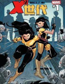 X-23世代