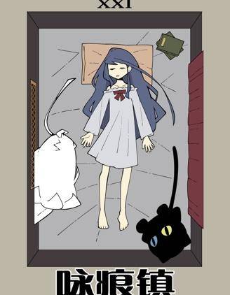 咏痕镇
