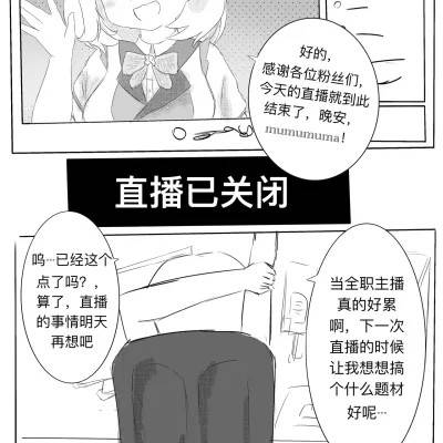 [雪峰白鸟] 西丝特的粉丝见面会（37p）