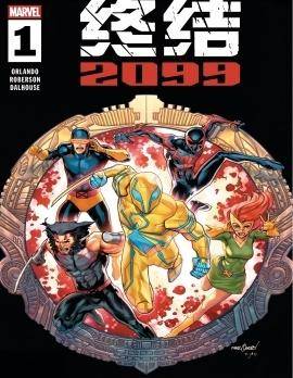 终结2099