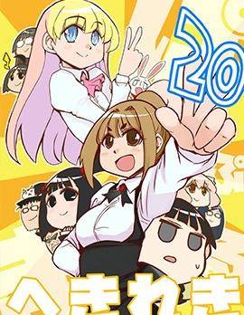冰川碧流20周年短篇集