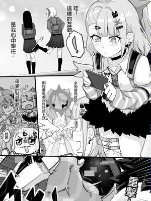 触れ合い