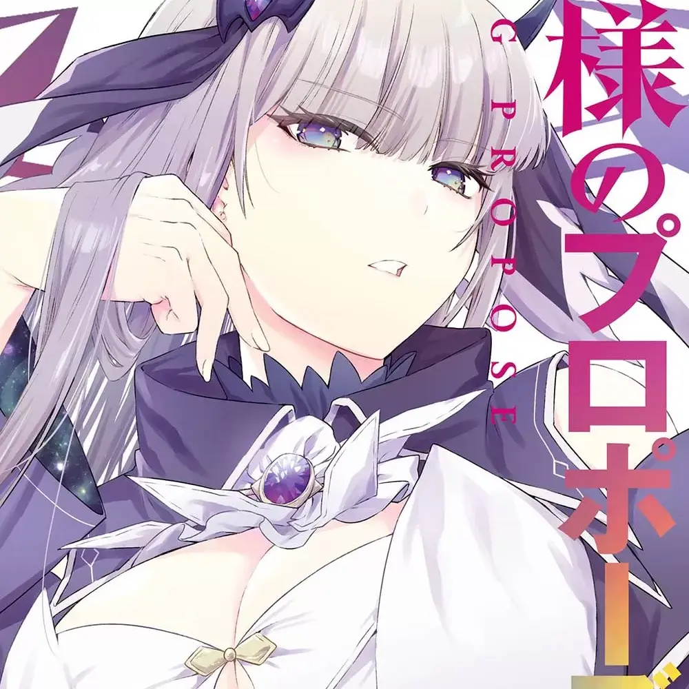 国王的求婚 [攸望汉化组] [橘公司/栗尾ねも/狮子唐/つなこ] 王様のプロポーズ
