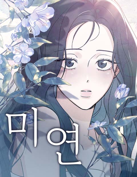 美妍~