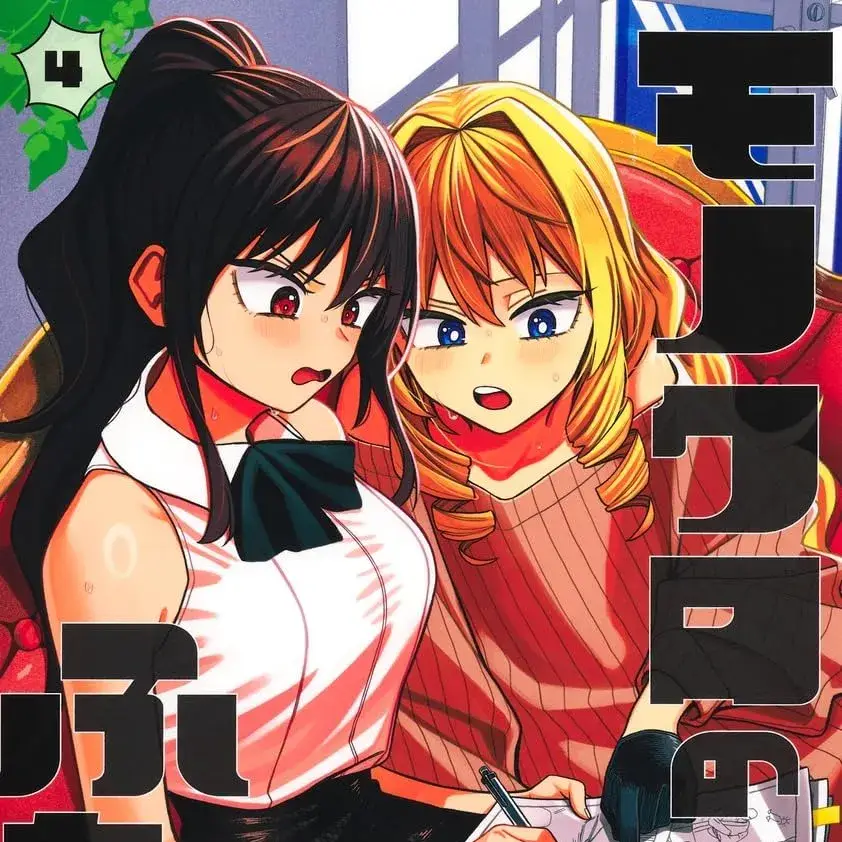 二人交织的黑白世界 [萌木汉化组] [松本阳介] モノクロのふたり
