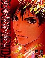 血色星期一Season2 绝望之匣
