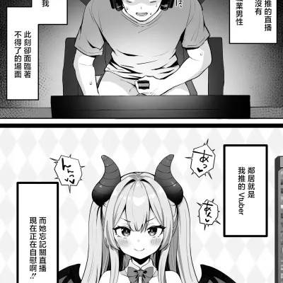 [こけもも] オリジナル漫画