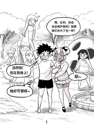 鬼族女友