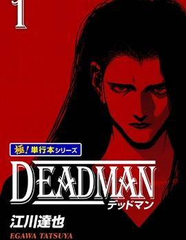 DEADMAN 死人