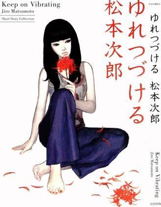 持续摇晃